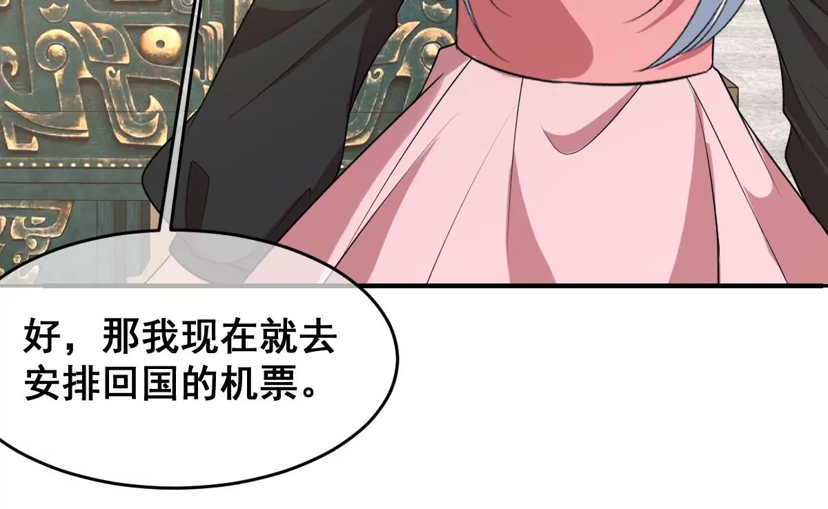 世无良猫韩漫全集-第219话 嫁给我吧无删减无遮挡章节图片 