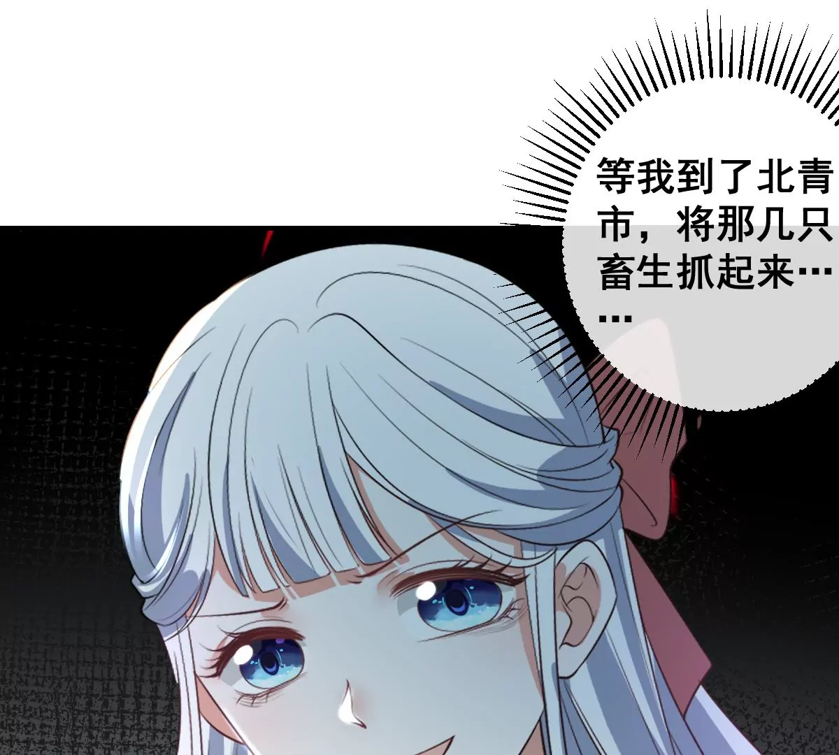 世无良猫韩漫全集-第219话 嫁给我吧无删减无遮挡章节图片 