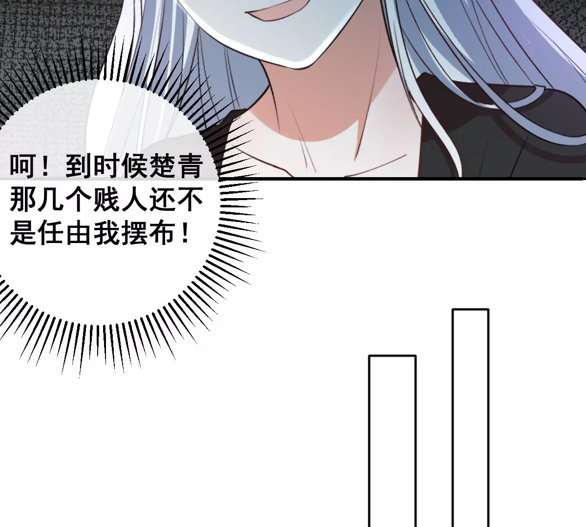 世无良猫韩漫全集-第219话 嫁给我吧无删减无遮挡章节图片 
