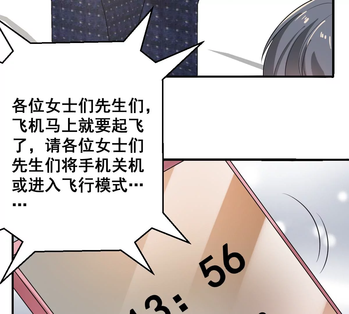 世无良猫韩漫全集-第219话 嫁给我吧无删减无遮挡章节图片 