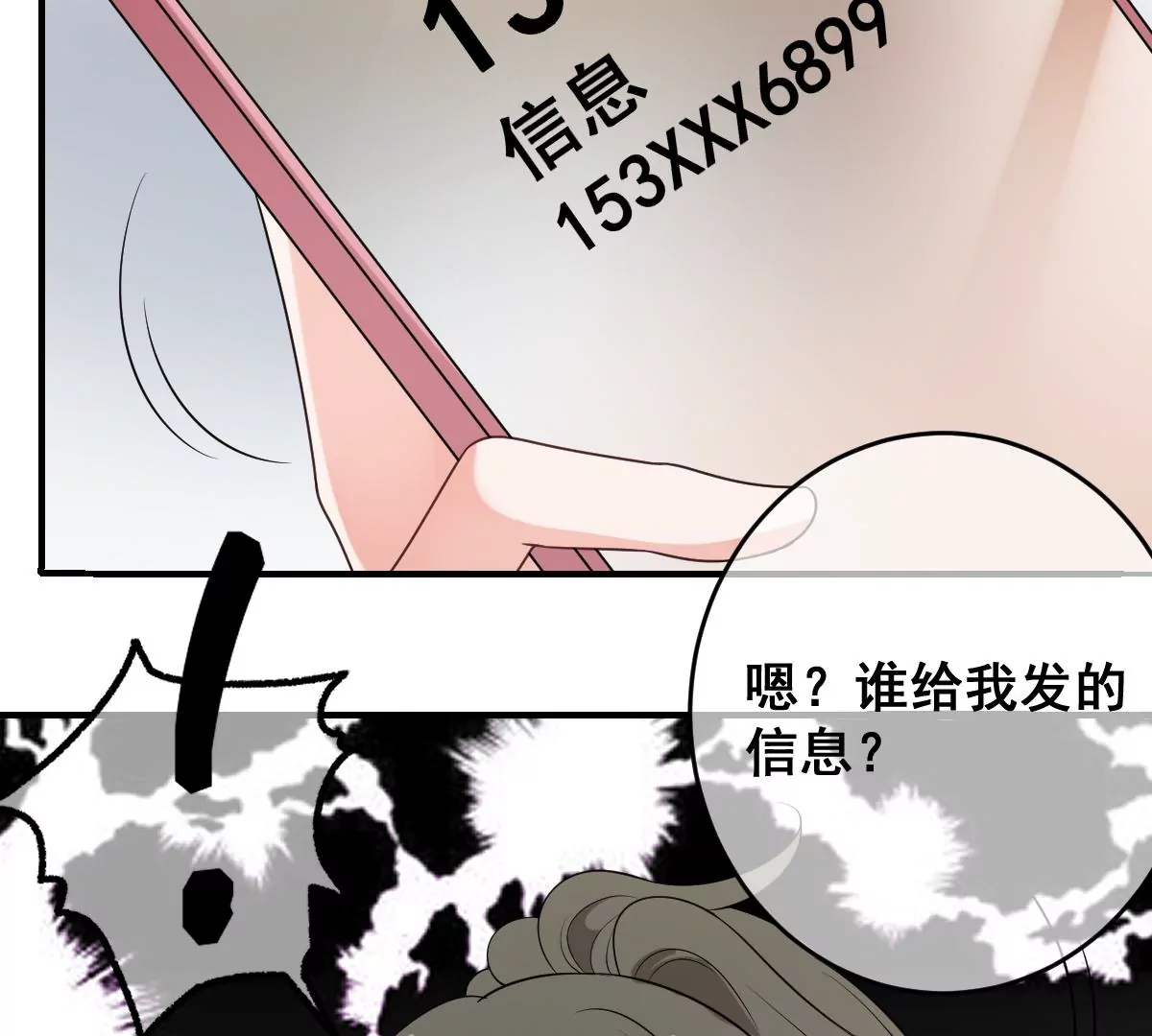世无良猫韩漫全集-第219话 嫁给我吧无删减无遮挡章节图片 