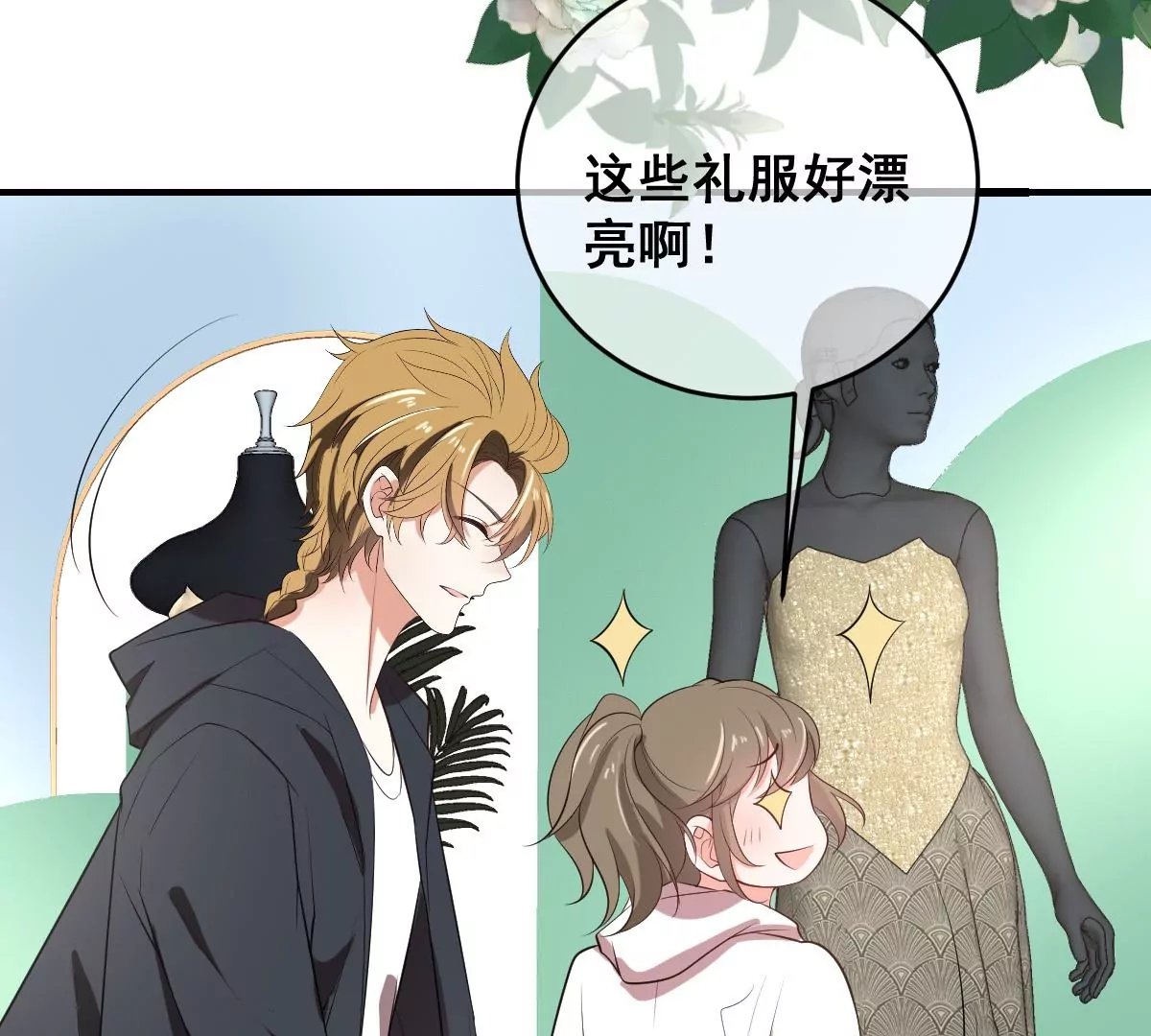 世无良猫韩漫全集-第219话 嫁给我吧无删减无遮挡章节图片 