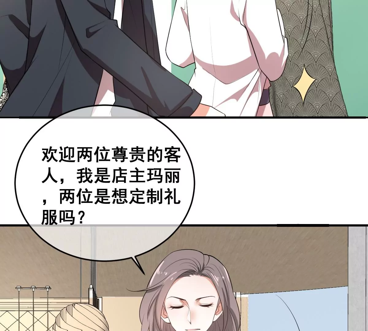 世无良猫韩漫全集-第219话 嫁给我吧无删减无遮挡章节图片 