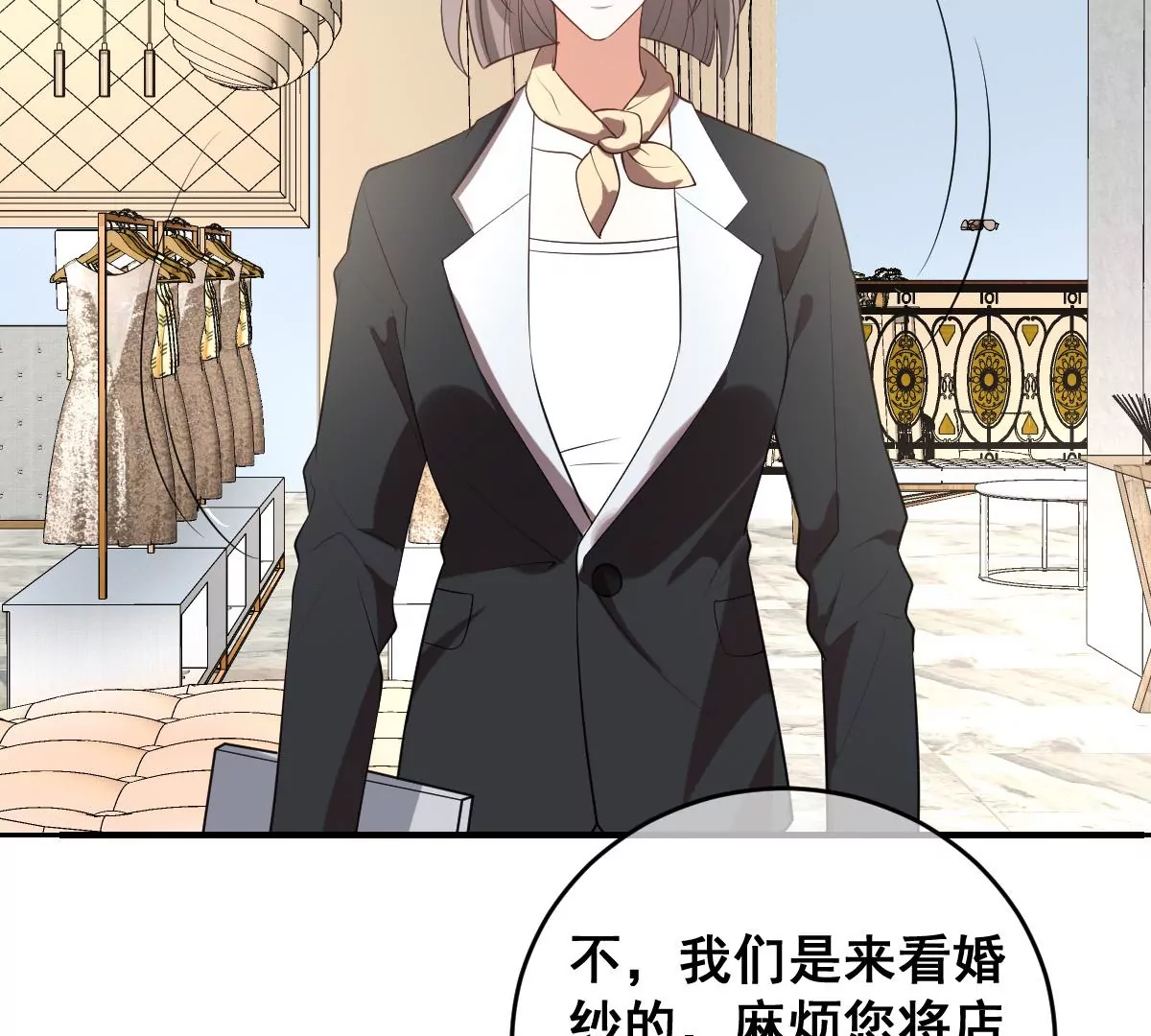 世无良猫韩漫全集-第219话 嫁给我吧无删减无遮挡章节图片 