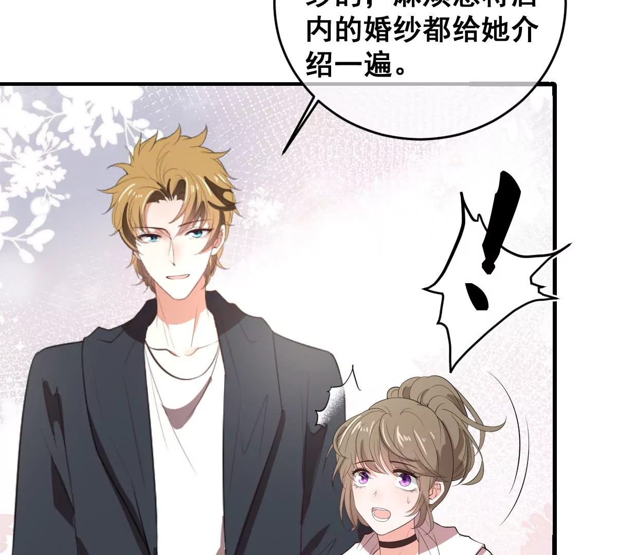 世无良猫韩漫全集-第219话 嫁给我吧无删减无遮挡章节图片 