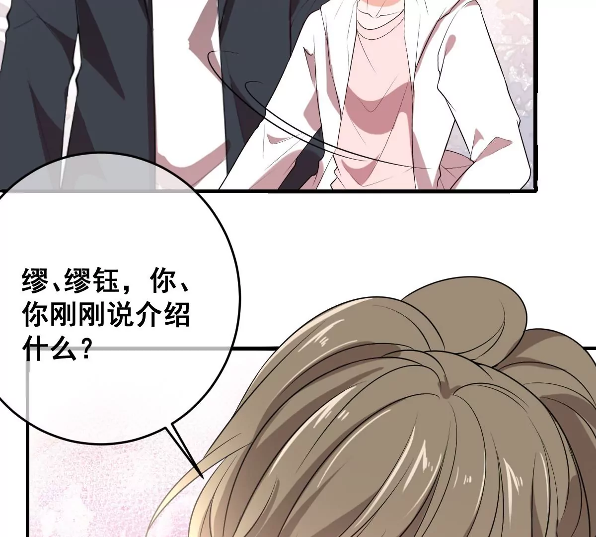 世无良猫韩漫全集-第219话 嫁给我吧无删减无遮挡章节图片 