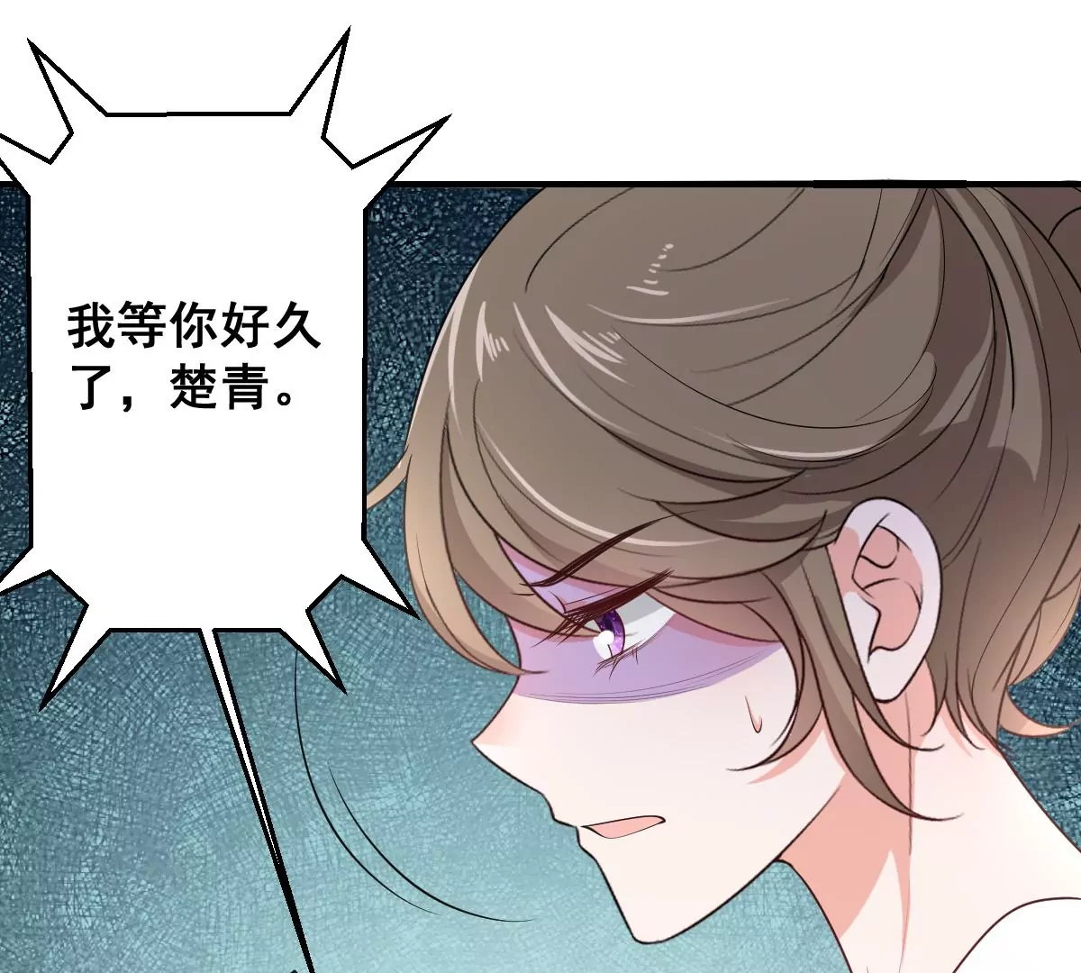 世无良猫韩漫全集-第220话 汪云韶的阴谋无删减无遮挡章节图片 