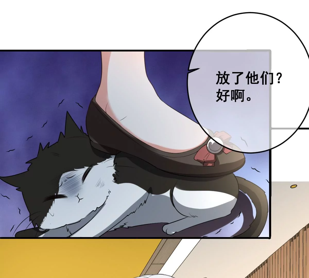 世无良猫韩漫全集-第220话 汪云韶的阴谋无删减无遮挡章节图片 