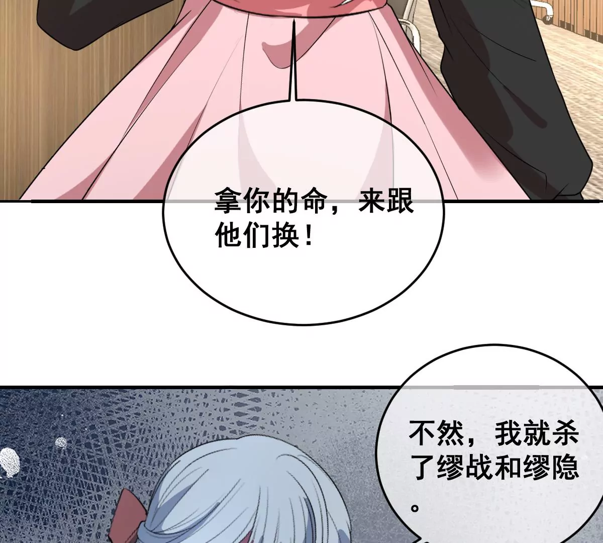 世无良猫韩漫全集-第220话 汪云韶的阴谋无删减无遮挡章节图片 