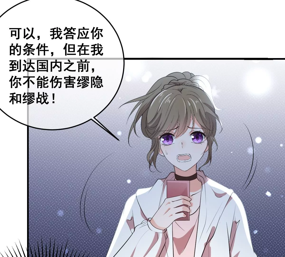 世无良猫韩漫全集-第220话 汪云韶的阴谋无删减无遮挡章节图片 