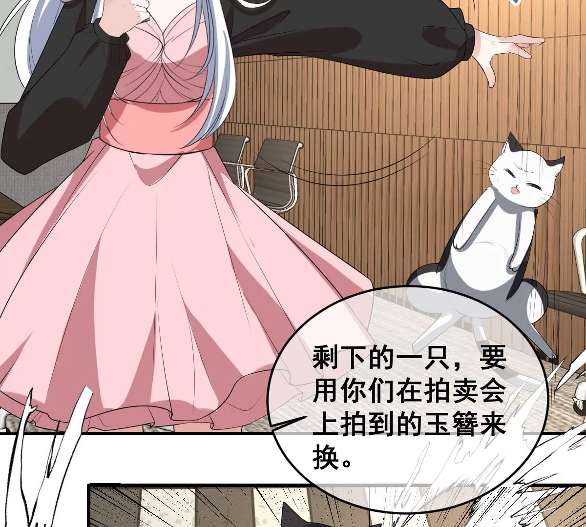 世无良猫韩漫全集-第220话 汪云韶的阴谋无删减无遮挡章节图片 
