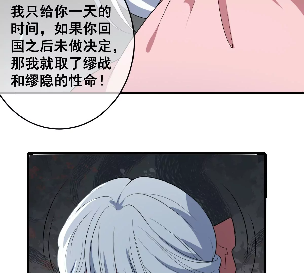 世无良猫韩漫全集-第220话 汪云韶的阴谋无删减无遮挡章节图片 