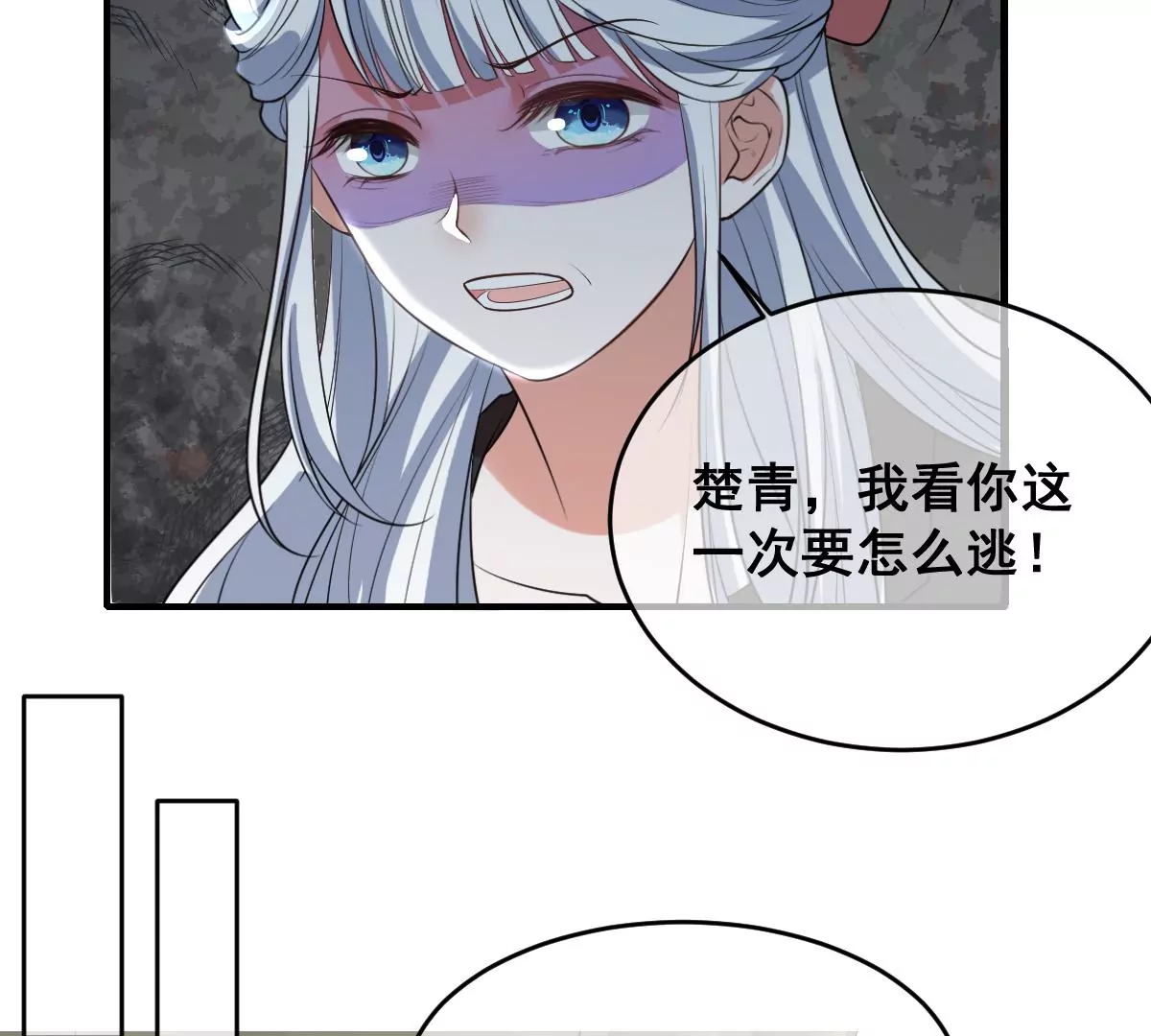 世无良猫韩漫全集-第220话 汪云韶的阴谋无删减无遮挡章节图片 