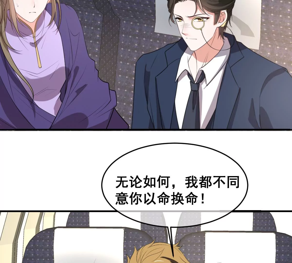 世无良猫韩漫全集-第220话 汪云韶的阴谋无删减无遮挡章节图片 