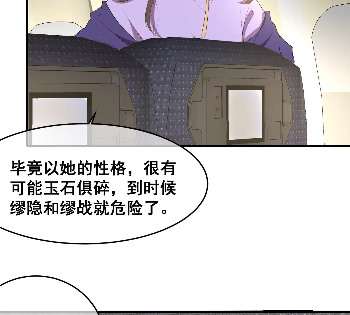 世无良猫韩漫全集-第220话 汪云韶的阴谋无删减无遮挡章节图片 