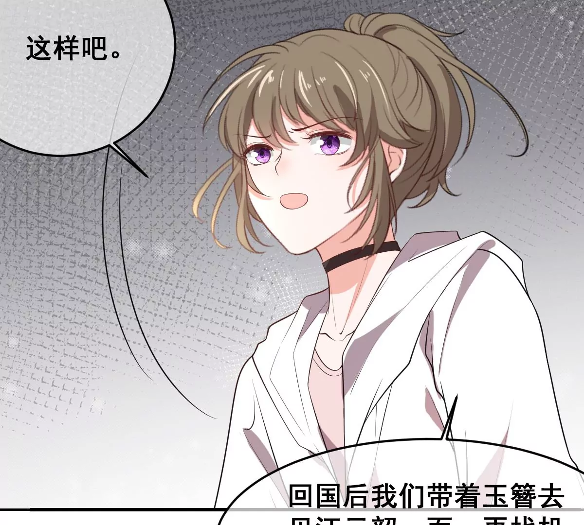 世无良猫韩漫全集-第220话 汪云韶的阴谋无删减无遮挡章节图片 