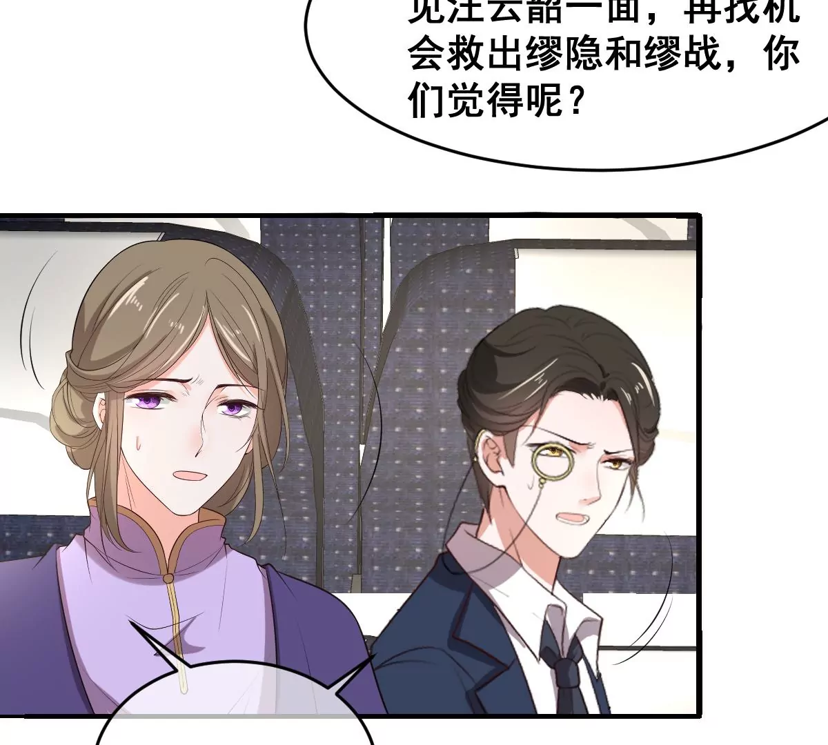 世无良猫韩漫全集-第220话 汪云韶的阴谋无删减无遮挡章节图片 