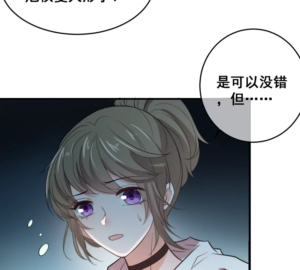 世无良猫韩漫全集-第220话 汪云韶的阴谋无删减无遮挡章节图片 