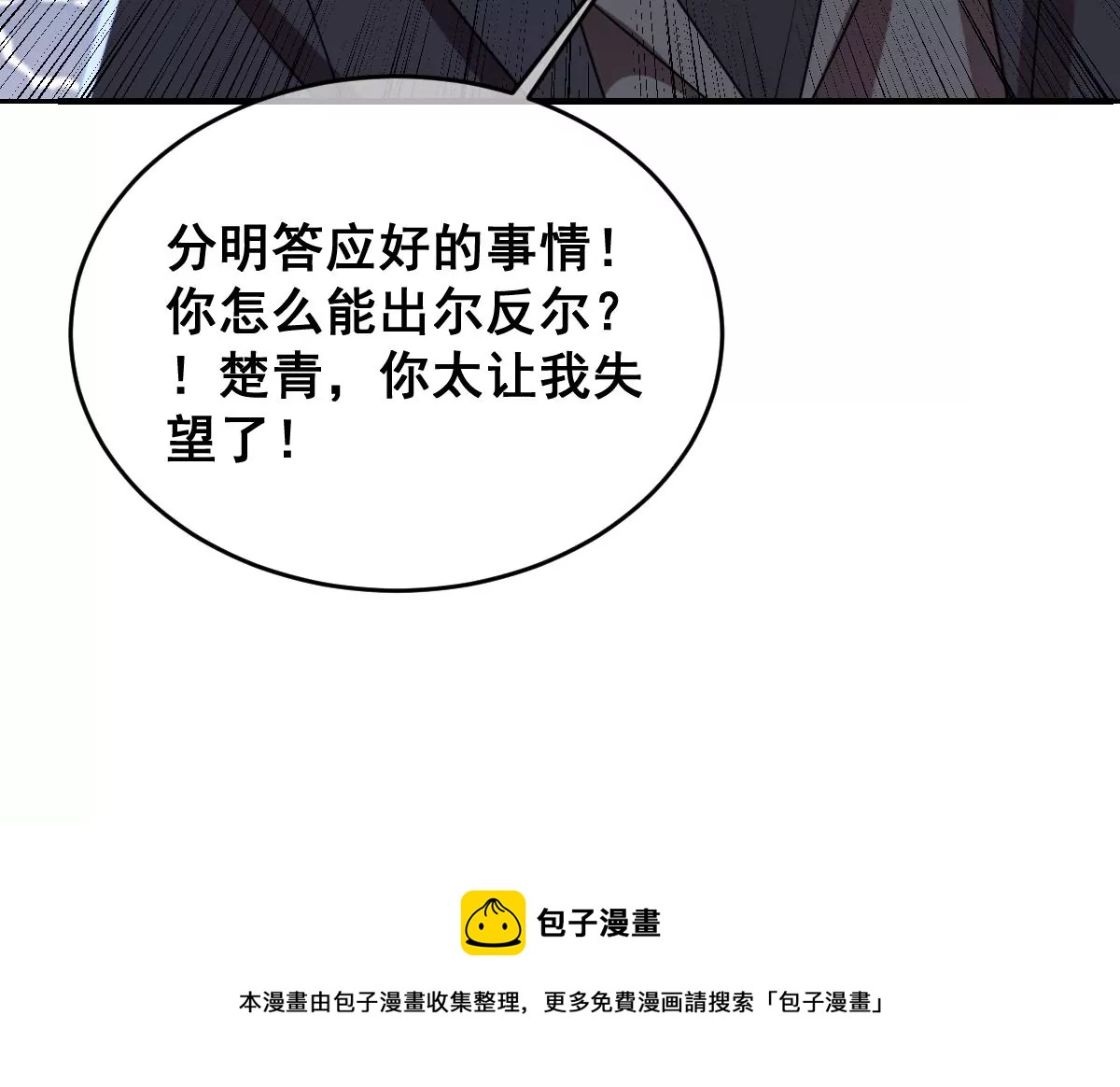 世无良猫韩漫全集-第220话 汪云韶的阴谋无删减无遮挡章节图片 