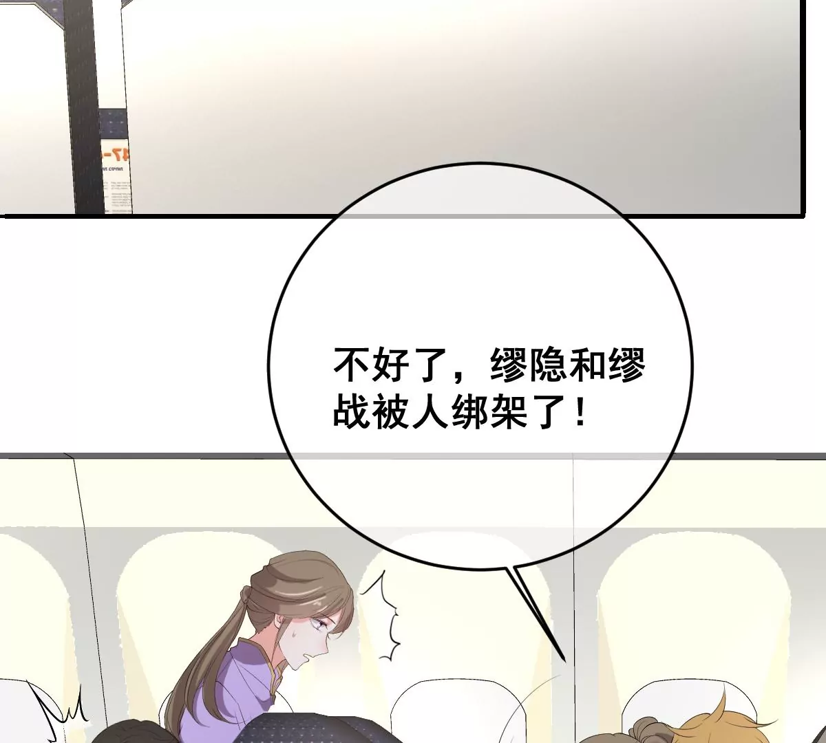 世无良猫韩漫全集-第220话 汪云韶的阴谋无删减无遮挡章节图片 