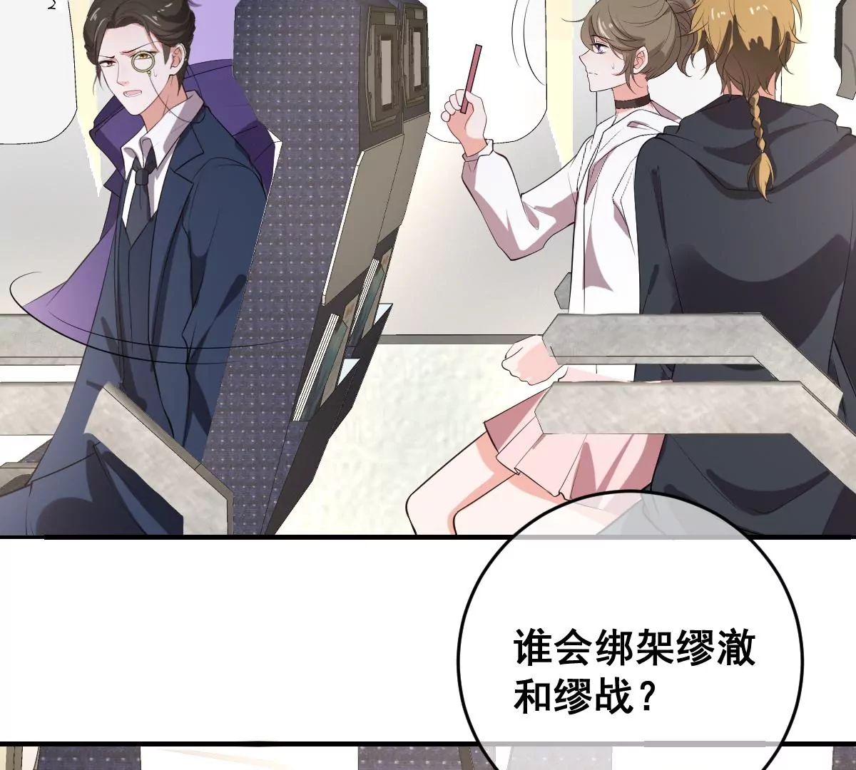 世无良猫韩漫全集-第220话 汪云韶的阴谋无删减无遮挡章节图片 