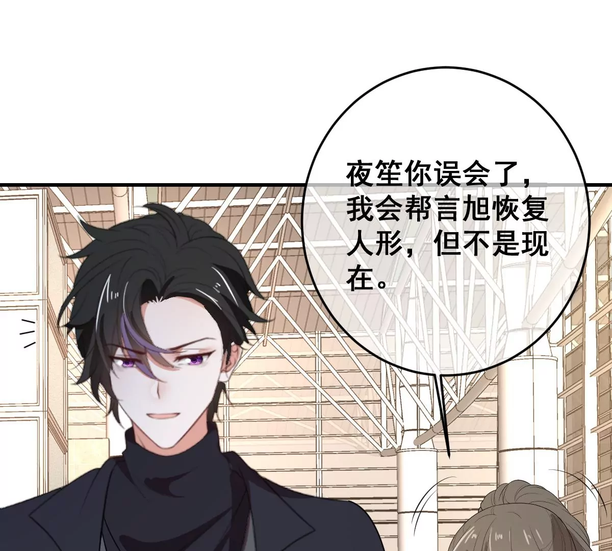 世无良猫韩漫全集-第221话 与恋人第一次吵架无删减无遮挡章节图片 