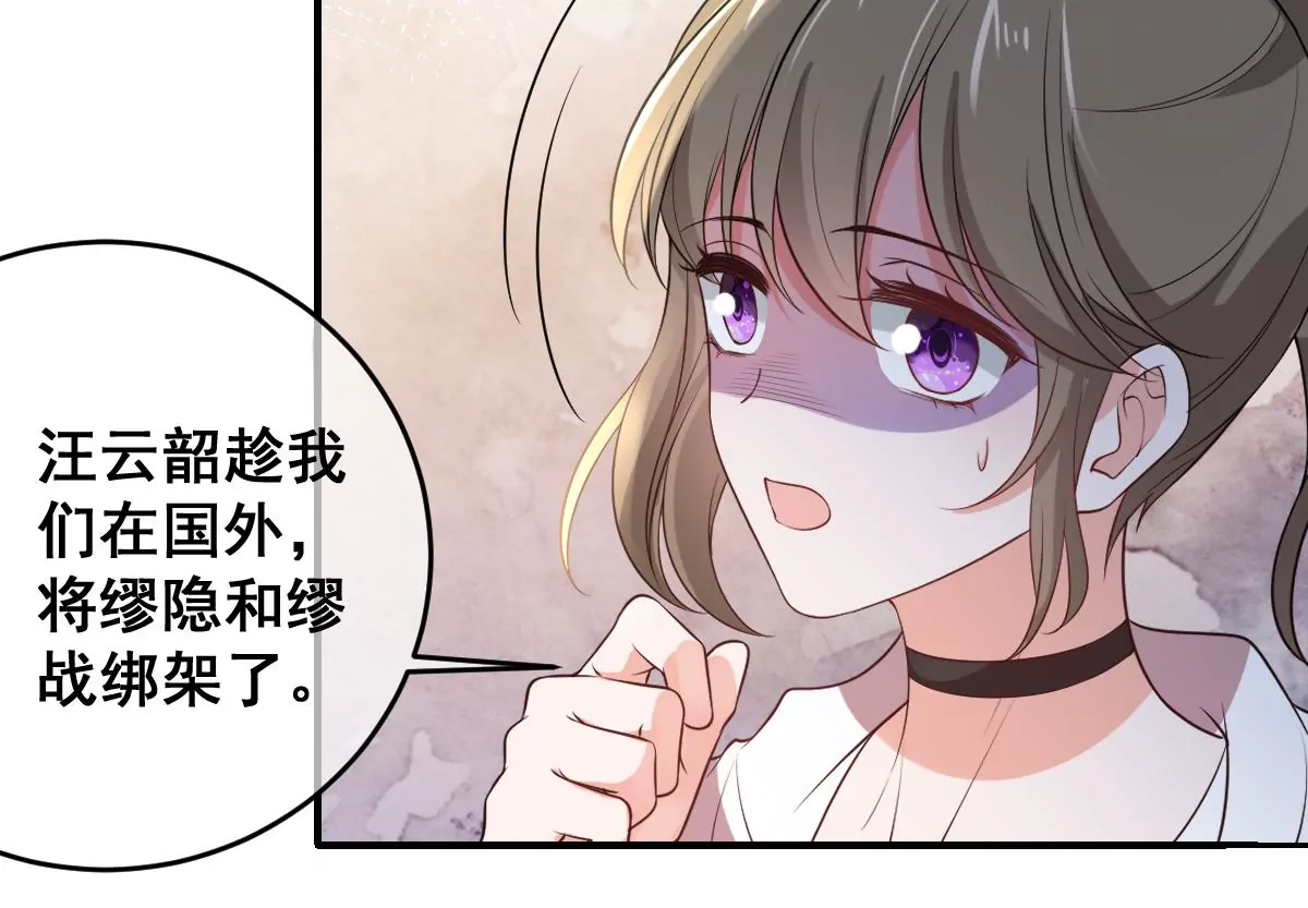世无良猫韩漫全集-第221话 与恋人第一次吵架无删减无遮挡章节图片 