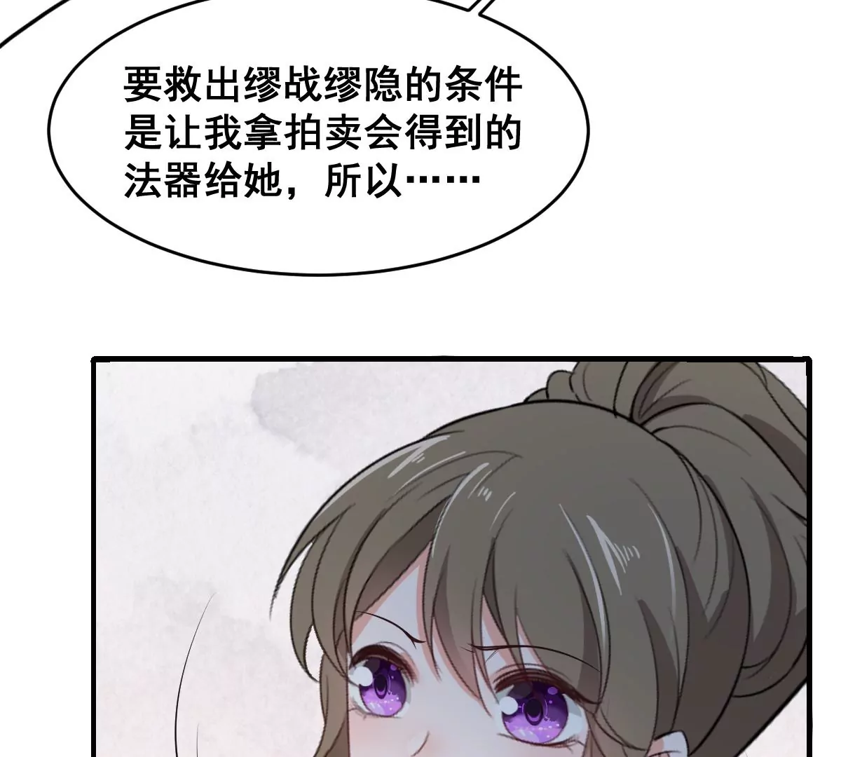世无良猫韩漫全集-第221话 与恋人第一次吵架无删减无遮挡章节图片 