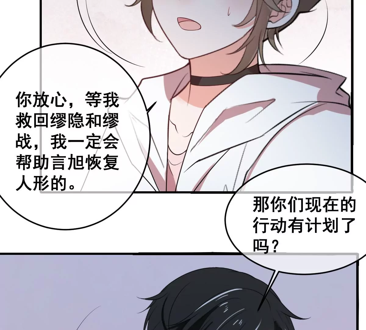 世无良猫韩漫全集-第221话 与恋人第一次吵架无删减无遮挡章节图片 