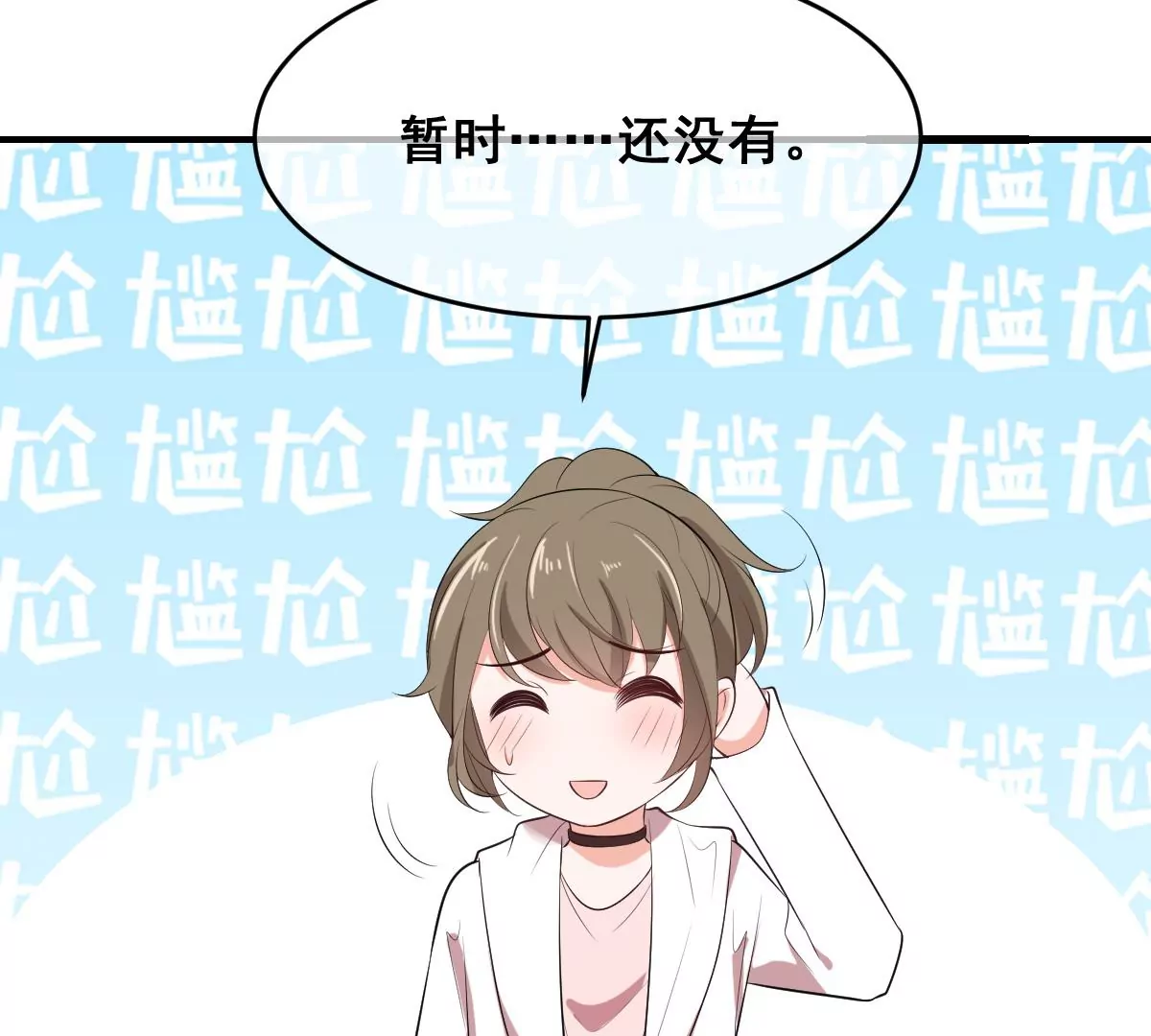 世无良猫韩漫全集-第221话 与恋人第一次吵架无删减无遮挡章节图片 
