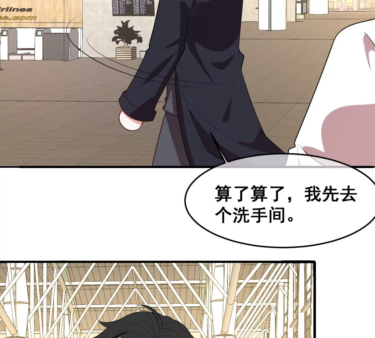 世无良猫韩漫全集-第221话 与恋人第一次吵架无删减无遮挡章节图片 