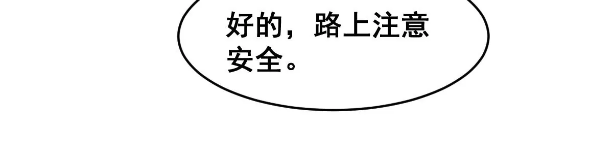 世无良猫韩漫全集-第221话 与恋人第一次吵架无删减无遮挡章节图片 