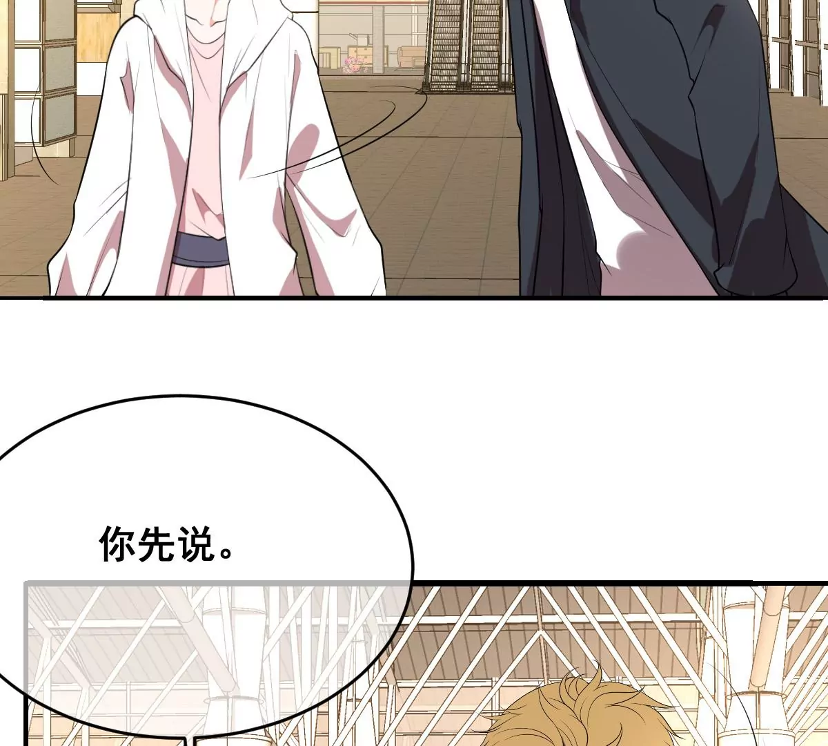 世无良猫韩漫全集-第221话 与恋人第一次吵架无删减无遮挡章节图片 