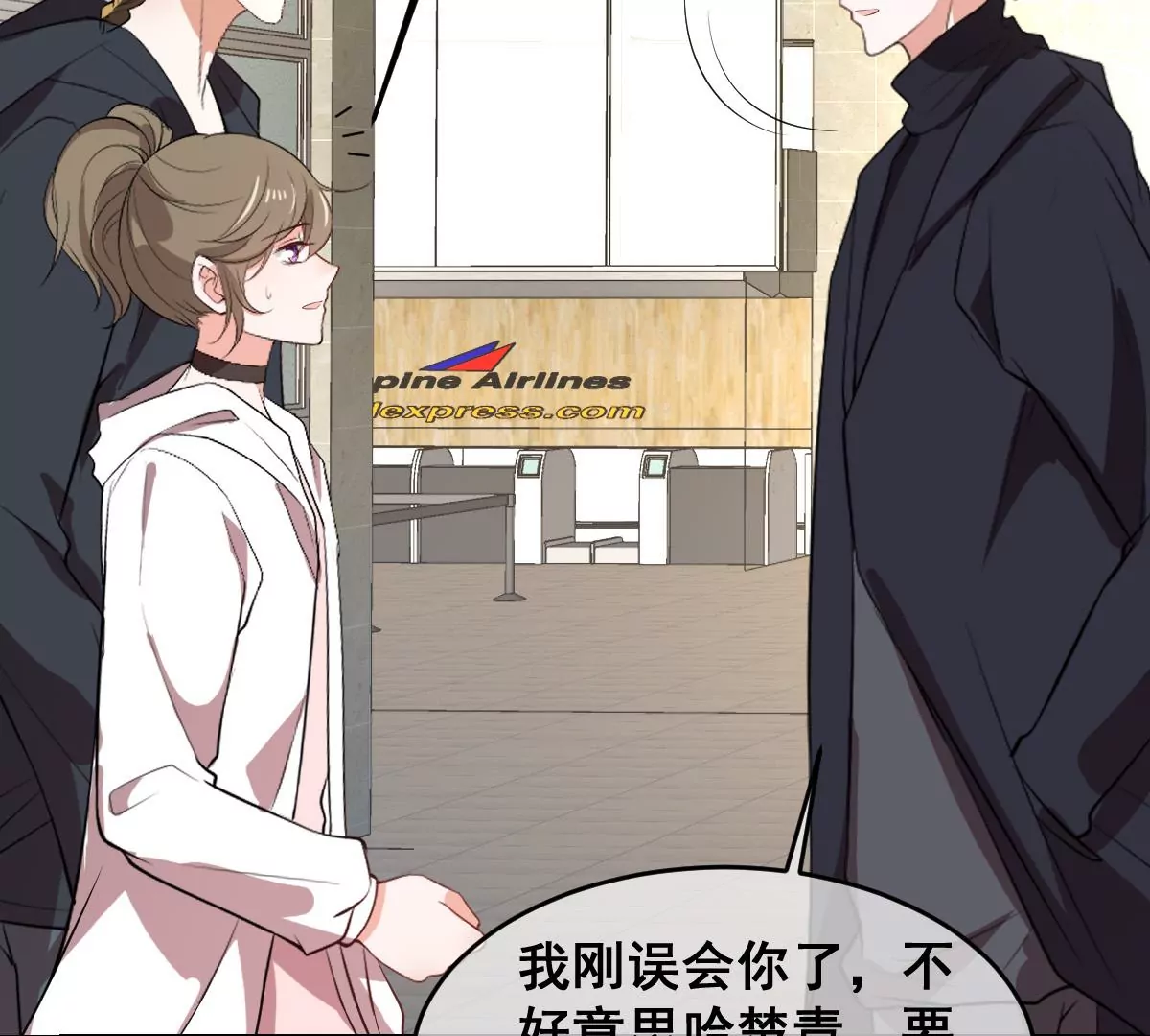 世无良猫韩漫全集-第221话 与恋人第一次吵架无删减无遮挡章节图片 