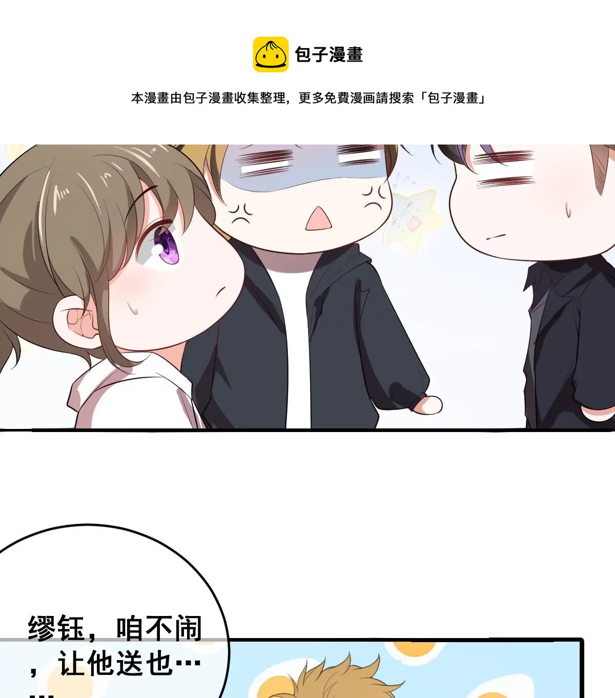 世无良猫韩漫全集-第221话 与恋人第一次吵架无删减无遮挡章节图片 
