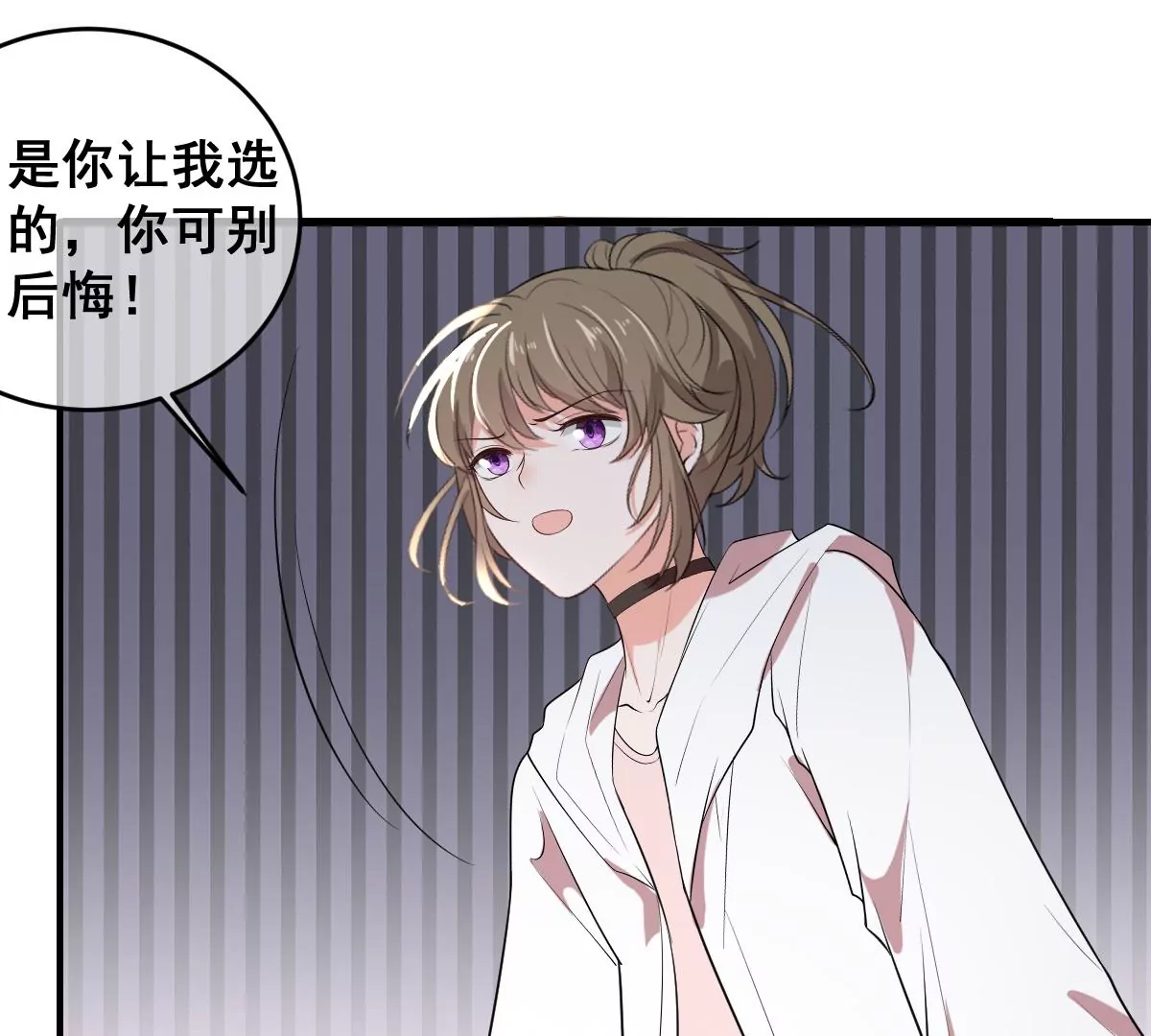 世无良猫韩漫全集-第221话 与恋人第一次吵架无删减无遮挡章节图片 