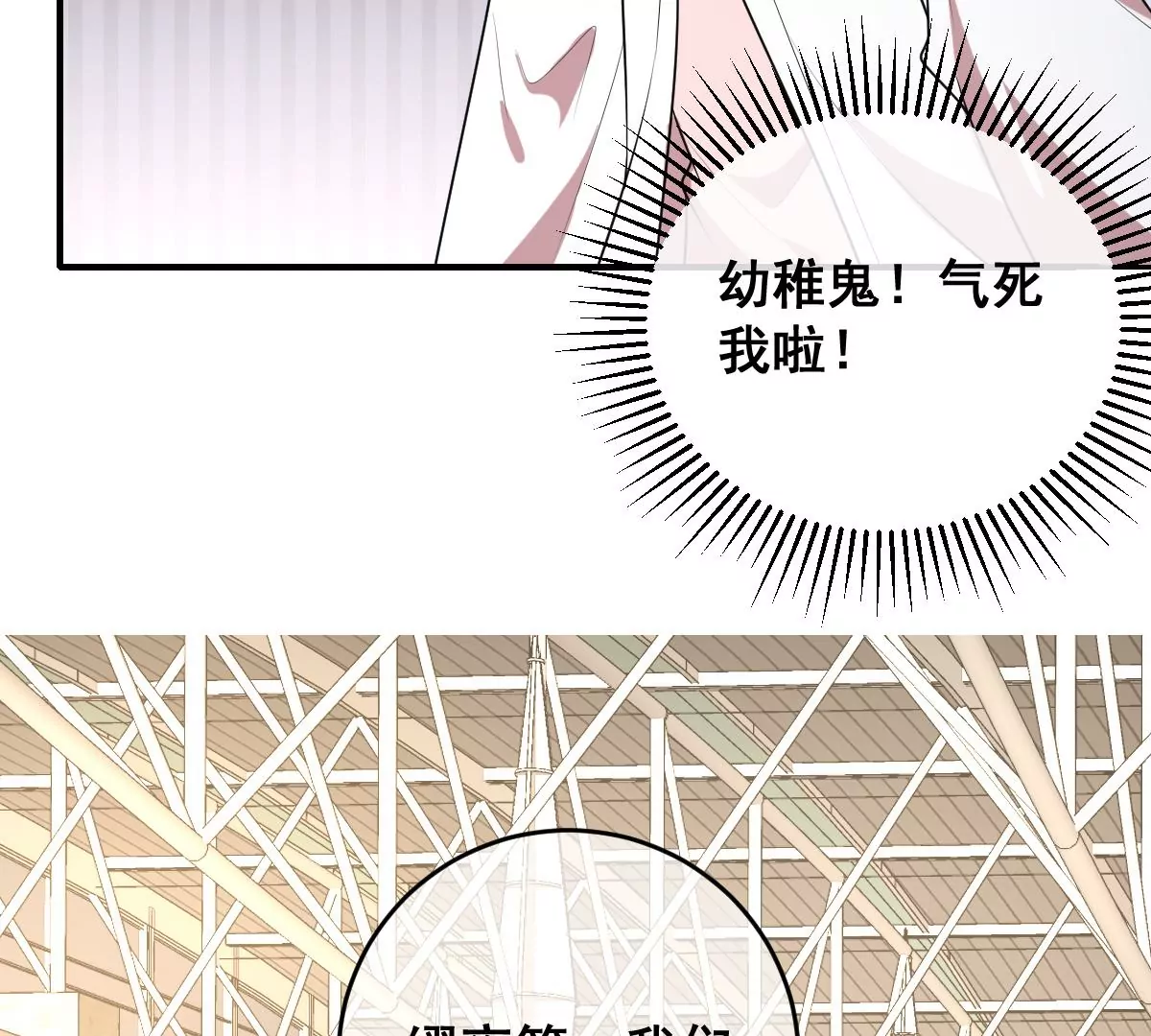 世无良猫韩漫全集-第221话 与恋人第一次吵架无删减无遮挡章节图片 