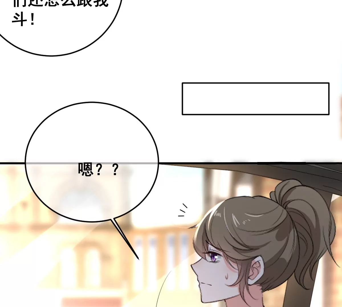 世无良猫韩漫全集-第221话 与恋人第一次吵架无删减无遮挡章节图片 