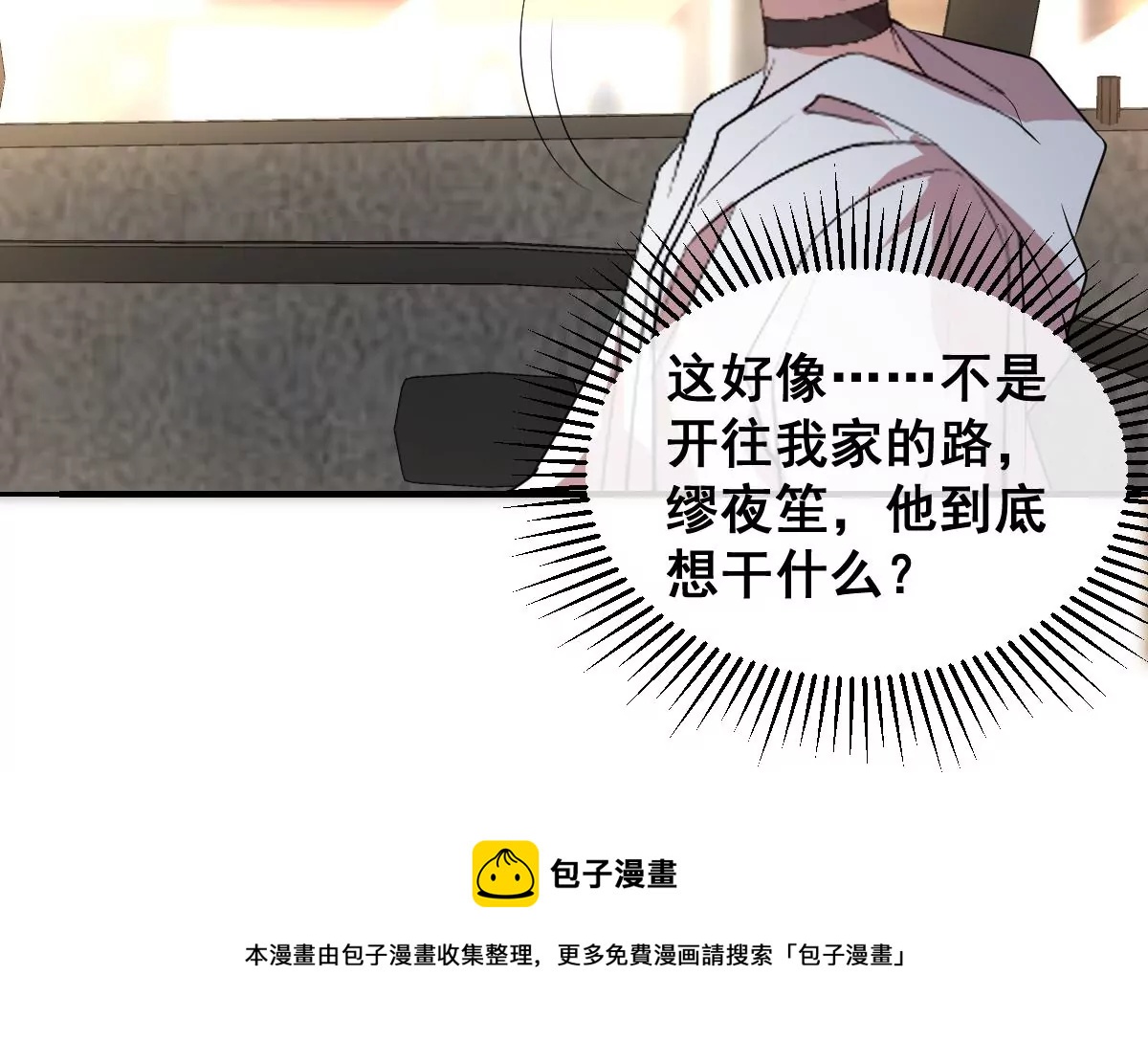 世无良猫韩漫全集-第221话 与恋人第一次吵架无删减无遮挡章节图片 