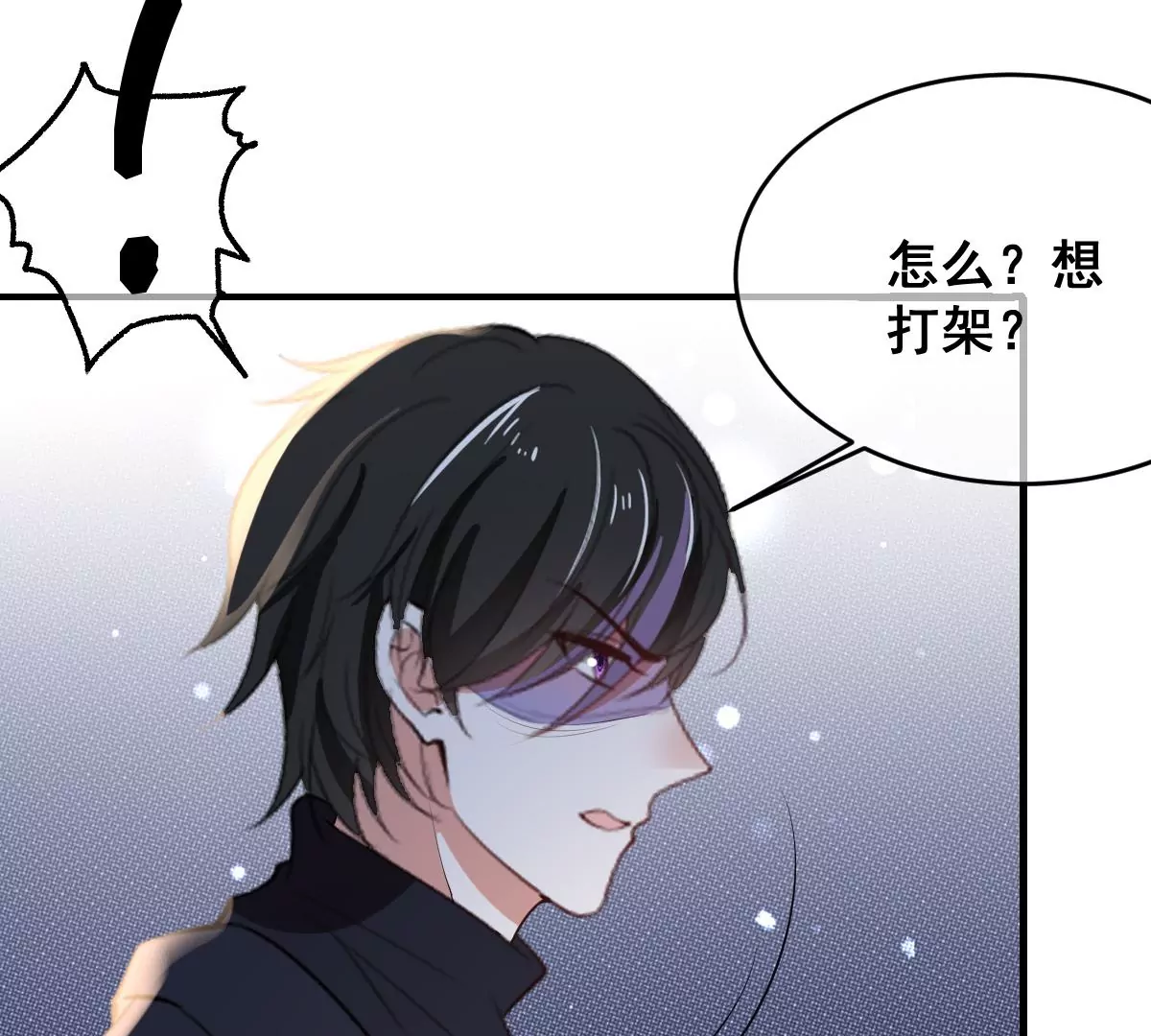 世无良猫韩漫全集-第221话 与恋人第一次吵架无删减无遮挡章节图片 