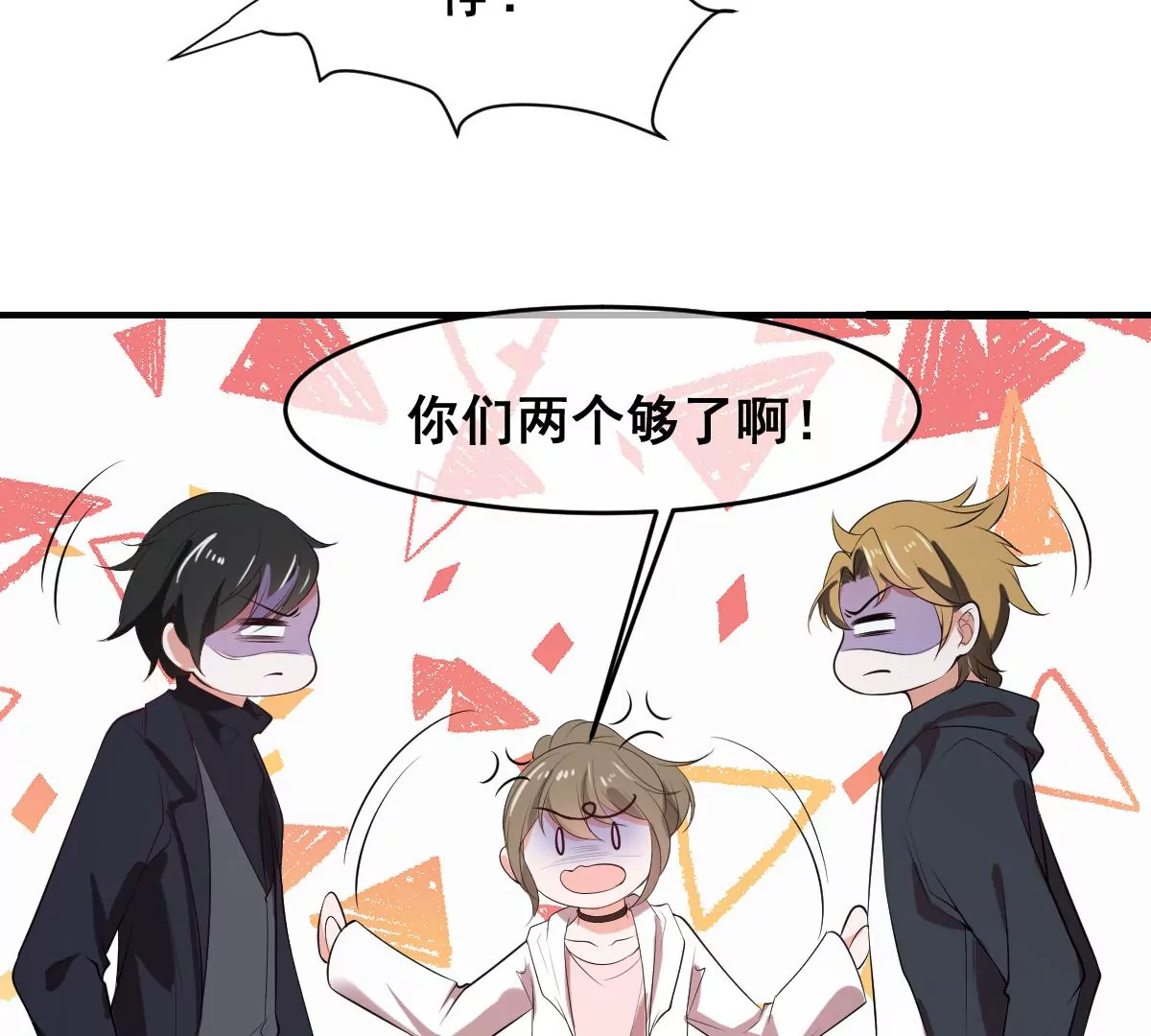 世无良猫韩漫全集-第221话 与恋人第一次吵架无删减无遮挡章节图片 