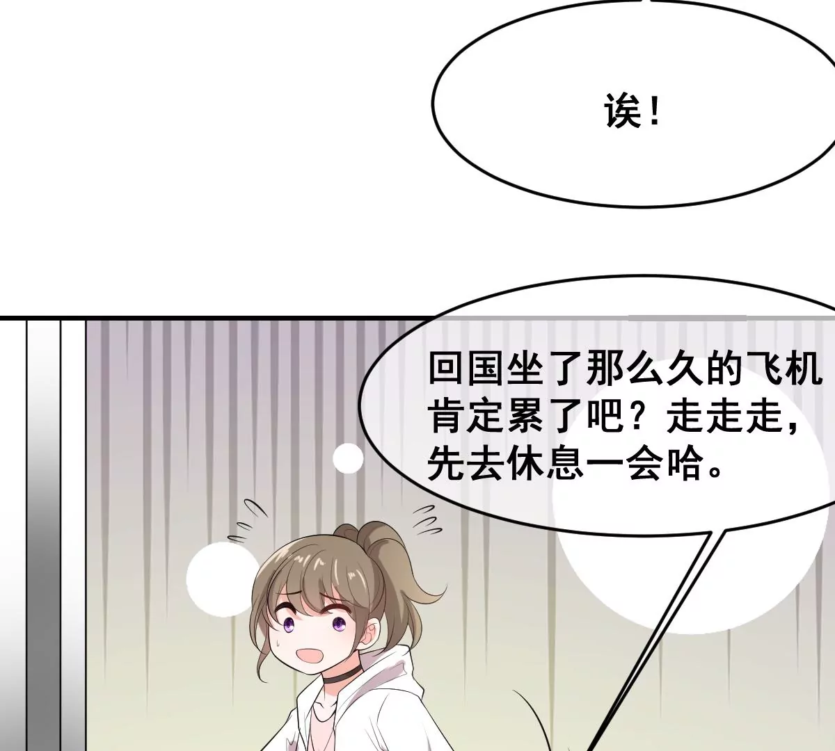 世无良猫韩漫全集-第222话 缪夜笙的计划无删减无遮挡章节图片 