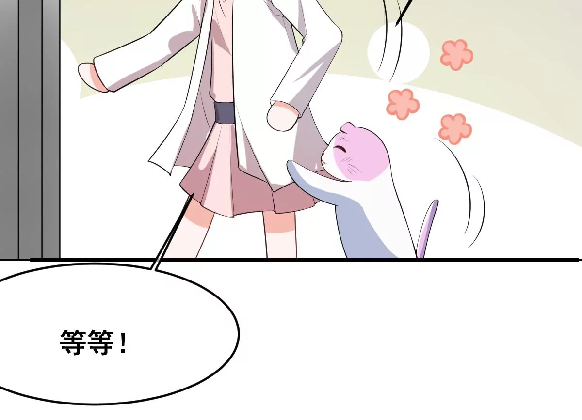 世无良猫韩漫全集-第222话 缪夜笙的计划无删减无遮挡章节图片 