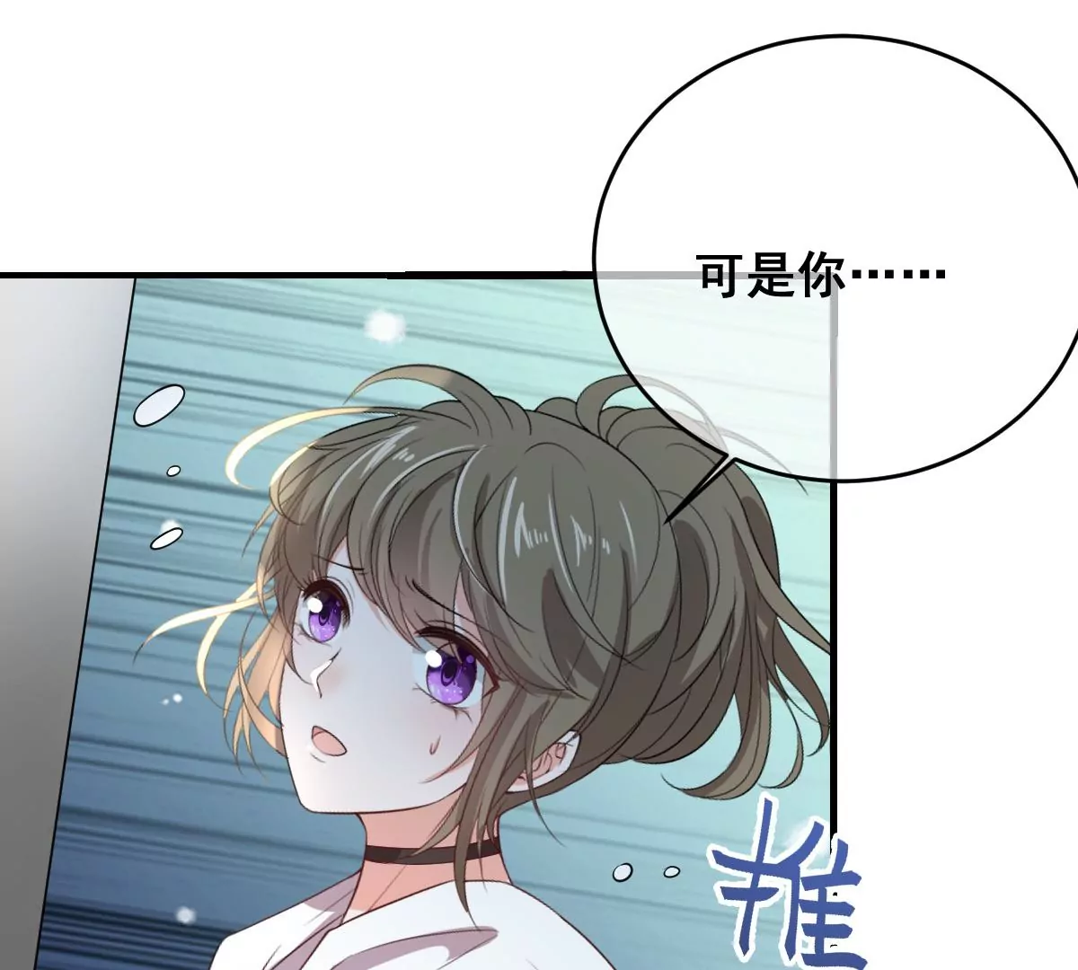 世无良猫韩漫全集-第222话 缪夜笙的计划无删减无遮挡章节图片 