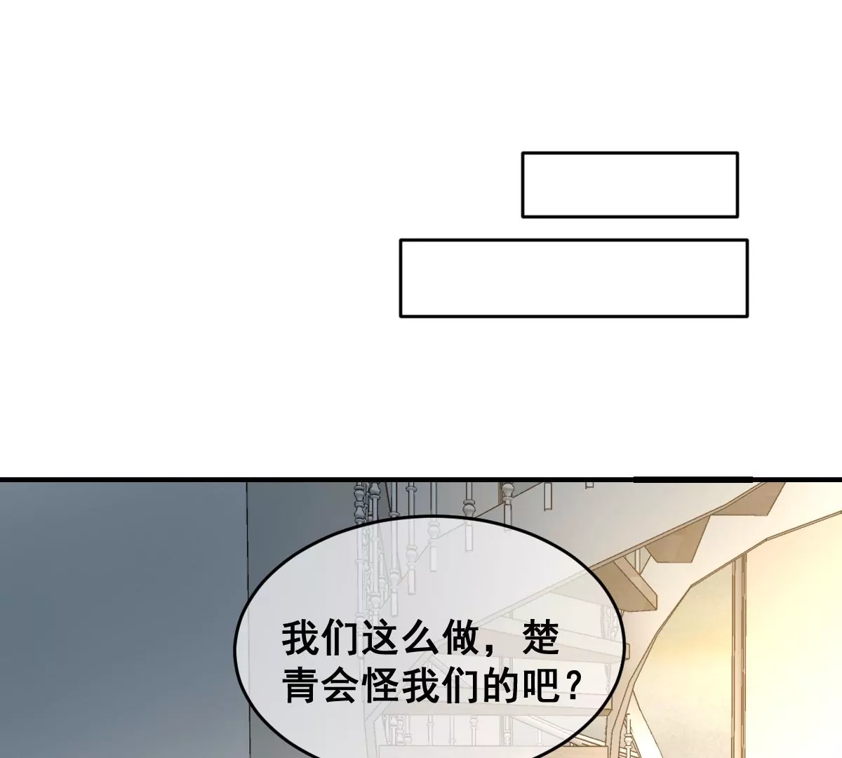 世无良猫韩漫全集-第222话 缪夜笙的计划无删减无遮挡章节图片 