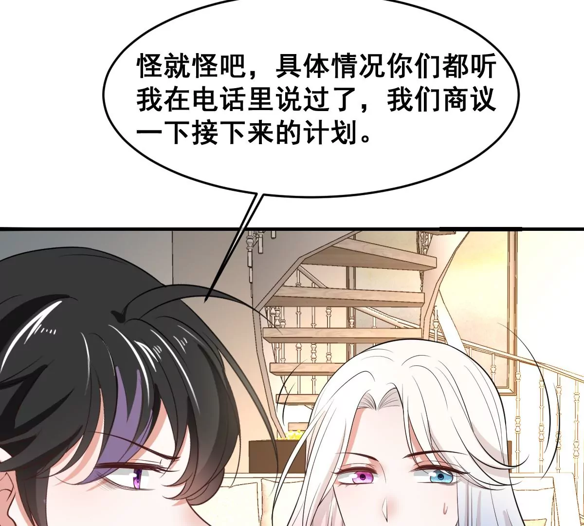世无良猫韩漫全集-第222话 缪夜笙的计划无删减无遮挡章节图片 