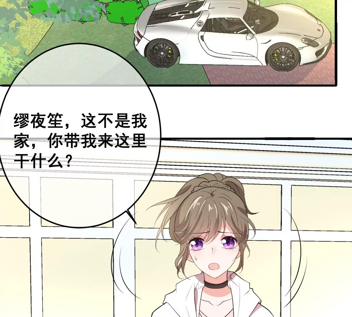 世无良猫韩漫全集-第222话 缪夜笙的计划无删减无遮挡章节图片 