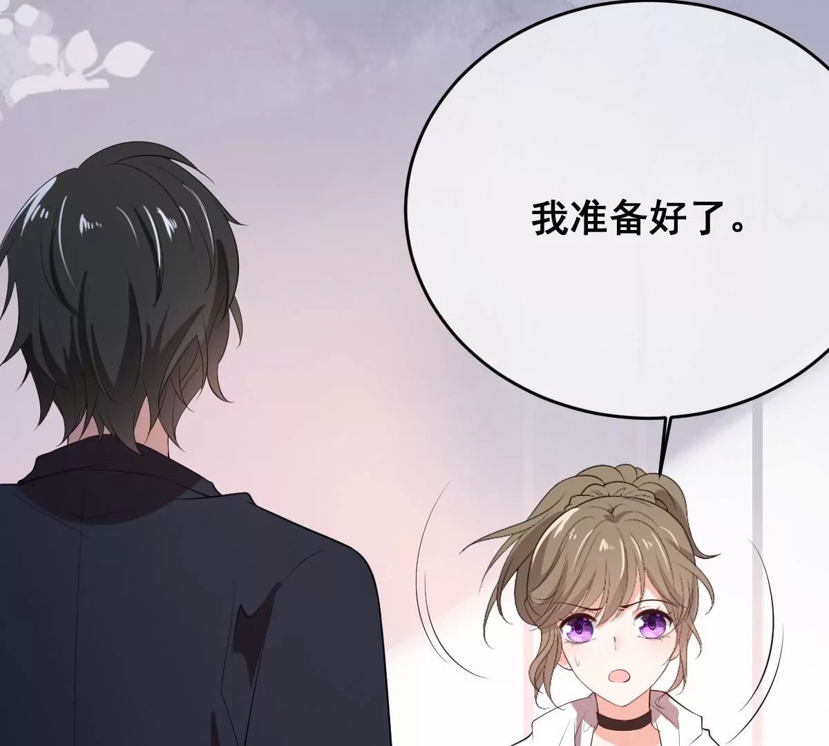 世无良猫韩漫全集-第222话 缪夜笙的计划无删减无遮挡章节图片 
