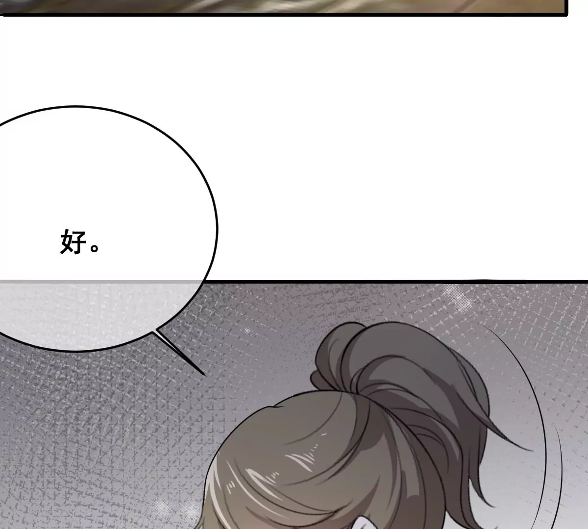 世无良猫韩漫全集-第222话 缪夜笙的计划无删减无遮挡章节图片 