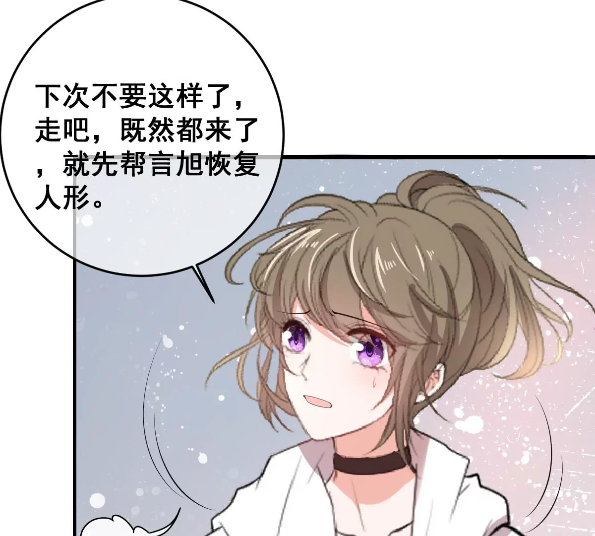 世无良猫韩漫全集-第222话 缪夜笙的计划无删减无遮挡章节图片 